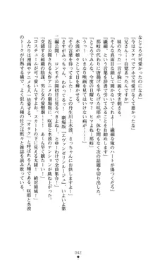 ノストラダムスに聞いてみろ♪ 秋葉穂ノ香の約束, 日本語