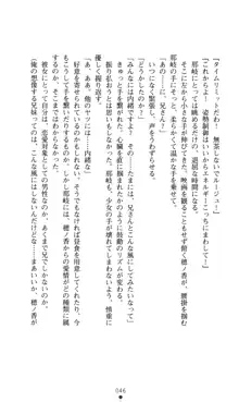 ノストラダムスに聞いてみろ♪ 秋葉穂ノ香の約束, 日本語