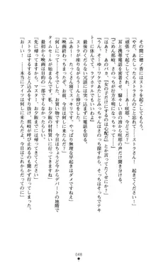 ノストラダムスに聞いてみろ♪ 秋葉穂ノ香の約束, 日本語