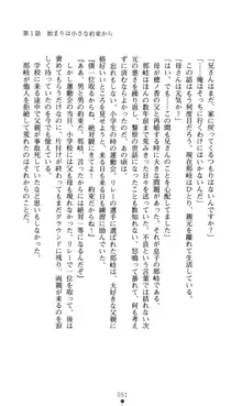 ノストラダムスに聞いてみろ♪ 秋葉穂ノ香の約束, 日本語