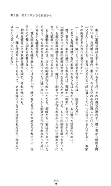 ノストラダムスに聞いてみろ♪ 秋葉穂ノ香の約束, 日本語