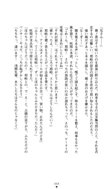 ノストラダムスに聞いてみろ♪ 秋葉穂ノ香の約束, 日本語