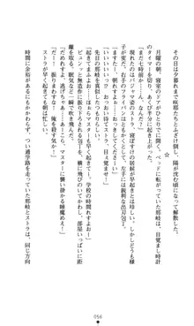 ノストラダムスに聞いてみろ♪ 秋葉穂ノ香の約束, 日本語