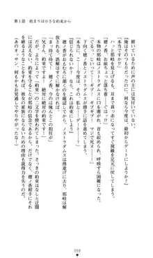 ノストラダムスに聞いてみろ♪ 秋葉穂ノ香の約束, 日本語