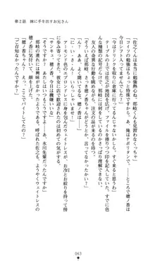 ノストラダムスに聞いてみろ♪ 秋葉穂ノ香の約束, 日本語