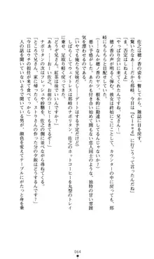 ノストラダムスに聞いてみろ♪ 秋葉穂ノ香の約束, 日本語