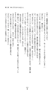 ノストラダムスに聞いてみろ♪ 秋葉穂ノ香の約束, 日本語