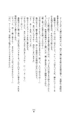 ノストラダムスに聞いてみろ♪ 秋葉穂ノ香の約束, 日本語