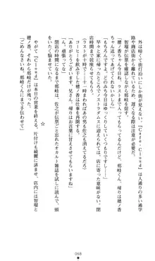 ノストラダムスに聞いてみろ♪ 秋葉穂ノ香の約束, 日本語