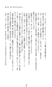 ノストラダムスに聞いてみろ♪ 秋葉穂ノ香の約束, 日本語