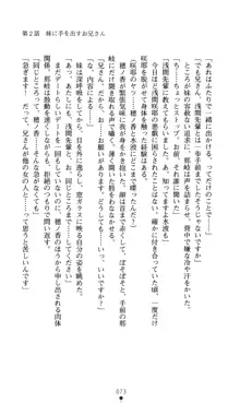 ノストラダムスに聞いてみろ♪ 秋葉穂ノ香の約束, 日本語