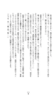 ノストラダムスに聞いてみろ♪ 秋葉穂ノ香の約束, 日本語