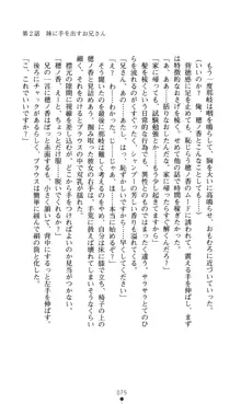 ノストラダムスに聞いてみろ♪ 秋葉穂ノ香の約束, 日本語