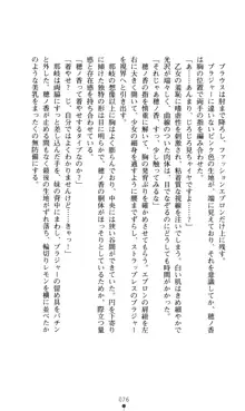 ノストラダムスに聞いてみろ♪ 秋葉穂ノ香の約束, 日本語