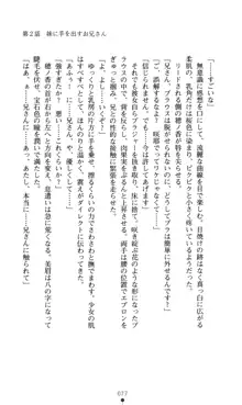 ノストラダムスに聞いてみろ♪ 秋葉穂ノ香の約束, 日本語