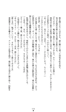 ノストラダムスに聞いてみろ♪ 秋葉穂ノ香の約束, 日本語