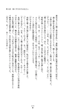 ノストラダムスに聞いてみろ♪ 秋葉穂ノ香の約束, 日本語