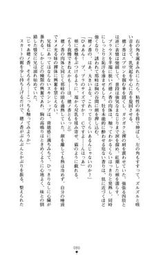 ノストラダムスに聞いてみろ♪ 秋葉穂ノ香の約束, 日本語