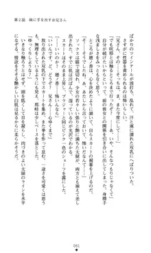 ノストラダムスに聞いてみろ♪ 秋葉穂ノ香の約束, 日本語