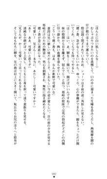 ノストラダムスに聞いてみろ♪ 秋葉穂ノ香の約束, 日本語