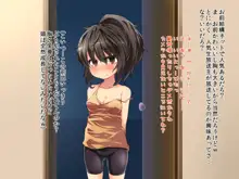 いもうと少女姦～兄を見下す不届きJ○妹を孕ませ調教!～, 日本語