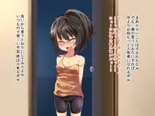 いもうと少女姦～兄を見下す不届きJ○妹を孕ませ調教!～, 日本語