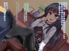 いもうと少女姦～兄を見下す不届きJ○妹を孕ませ調教!～, 日本語