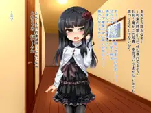 いもうと少女姦～兄を見下す不届きJ○妹を孕ませ調教!～, 日本語