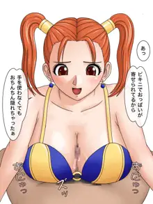 DQ8Girls! パイズリヘブン, 日本語