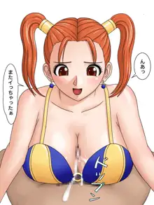 DQ8Girls! パイズリヘブン, 日本語