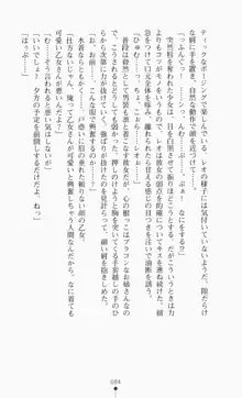 つよきす2学期アナザーデイズ ピンチなごみと男乙女と素奈緒お姉ちゃんの場合, 日本語