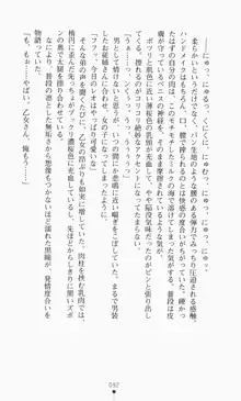 つよきす2学期アナザーデイズ ピンチなごみと男乙女と素奈緒お姉ちゃんの場合, 日本語