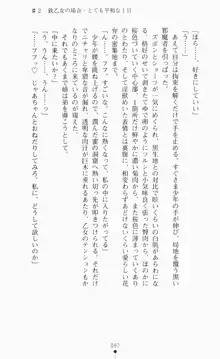 つよきす2学期アナザーデイズ ピンチなごみと男乙女と素奈緒お姉ちゃんの場合, 日本語