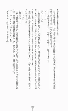 つよきす2学期アナザーデイズ ピンチなごみと男乙女と素奈緒お姉ちゃんの場合, 日本語