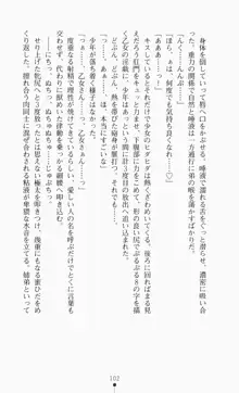 つよきす2学期アナザーデイズ ピンチなごみと男乙女と素奈緒お姉ちゃんの場合, 日本語