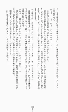 つよきす2学期アナザーデイズ ピンチなごみと男乙女と素奈緒お姉ちゃんの場合, 日本語