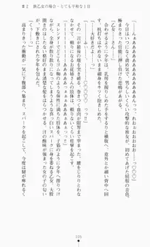 つよきす2学期アナザーデイズ ピンチなごみと男乙女と素奈緒お姉ちゃんの場合, 日本語