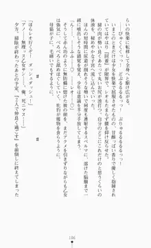 つよきす2学期アナザーデイズ ピンチなごみと男乙女と素奈緒お姉ちゃんの場合, 日本語