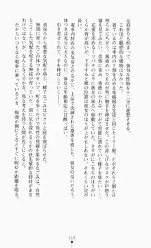 つよきす2学期アナザーデイズ ピンチなごみと男乙女と素奈緒お姉ちゃんの場合, 日本語