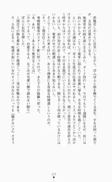 つよきす2学期アナザーデイズ ピンチなごみと男乙女と素奈緒お姉ちゃんの場合, 日本語