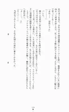 つよきす2学期アナザーデイズ ピンチなごみと男乙女と素奈緒お姉ちゃんの場合, 日本語