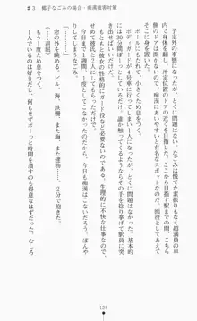 つよきす2学期アナザーデイズ ピンチなごみと男乙女と素奈緒お姉ちゃんの場合, 日本語