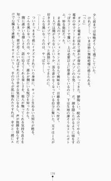 つよきす2学期アナザーデイズ ピンチなごみと男乙女と素奈緒お姉ちゃんの場合, 日本語