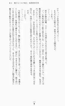 つよきす2学期アナザーデイズ ピンチなごみと男乙女と素奈緒お姉ちゃんの場合, 日本語