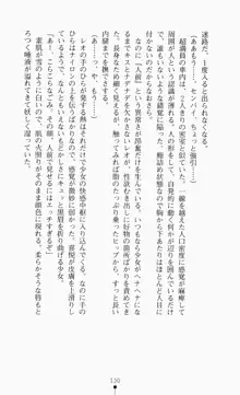 つよきす2学期アナザーデイズ ピンチなごみと男乙女と素奈緒お姉ちゃんの場合, 日本語