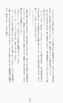 つよきす2学期アナザーデイズ ピンチなごみと男乙女と素奈緒お姉ちゃんの場合, 日本語