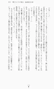 つよきす2学期アナザーデイズ ピンチなごみと男乙女と素奈緒お姉ちゃんの場合, 日本語