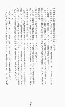 つよきす2学期アナザーデイズ ピンチなごみと男乙女と素奈緒お姉ちゃんの場合, 日本語