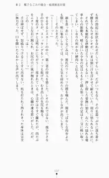 つよきす2学期アナザーデイズ ピンチなごみと男乙女と素奈緒お姉ちゃんの場合, 日本語