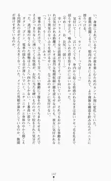 つよきす2学期アナザーデイズ ピンチなごみと男乙女と素奈緒お姉ちゃんの場合, 日本語